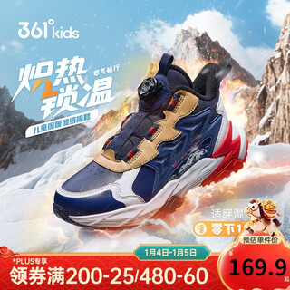 361 children's cotton shoes 25 winter men's and women's velvet warm and wear-resistant anti-slip knob sports running shoes for middle-aged and older children blue 34