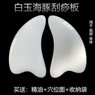 Fantasy jade scraping board for facial shaving, body and eye pulling stick scraper for face lifting and pulling, white jade dolphin + green jade dolphin 2 pack