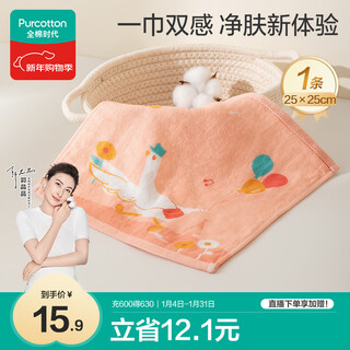 Cotton era baby towel combed cotton gauze saliva towel small square towel children's terry handkerchief 1 piece 25 25cm