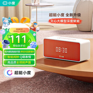 Xiaodu sound smart edition super xiaodu smart speaker professional acoustic design bluetooth computer desktop speaker smart alarm clock accompanying and gifting for elderly and children