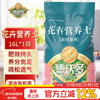 Dewoduo flower special plant nutrient soil 16l gardening green plant planting soil flower soil organic matrix soil orchid soil
