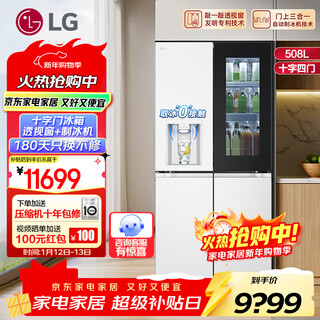 Lg 508-liter cross-door refrigerator, smart automatic ice maker, click to reveal see-through window, beauty refrigerator, air-cooled, frost-free, ultra-thin, energy-saving, variable frequency, large-capacity household, knock knock series, essence white f544meh85d