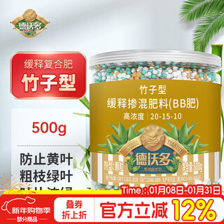 Devodor bambus-spezialdünger mit langsamer freisetzung, 500 g, gartendünger für grünpflanzen, blumendünger, topfpflanzen, langlebiger organischer verbunddünger