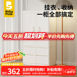 Babypods children's wardrobe storage cabinet drawer-type storage cabinet baby clothes clothing toy storage cabinet bedroom 0 formaldehyde minimalist wardrobe