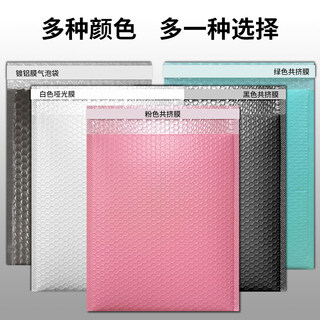 Foam envelope bag clothing packaging thickened foam bag express shock-proof packaging bag pink co-extruded film foam black co-extruded film 30*42+5cm (170 pieces per box)