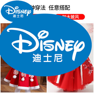 Disney girls new year clothes girls winter plush chinese style new year clothes children new year festive tang suit hanfu girls thickened red cotton + red cloak 110 (110)