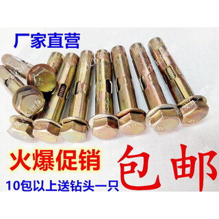 Fantasy hexagonal internal expansion screw bolt external hexagonal internal expansion deceleration belt 681012 pull m6x80 200 pieces per box)