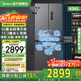 Midea 75.3cm wide 457 refrigerator 60cm ultra-thin embedded cross-fold four-door frequency conversion first-class energy efficiency frost-free household refrigerator replacement subsidy full space fresh/sky gray mr-457wuspze