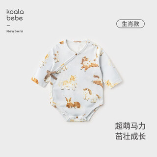 Koala nose koala nose super cute horsepower cute and stylish newborn soft pure cotton year of the horse fashionable fart clothes for newborns in all seasons phantom blue 52cm