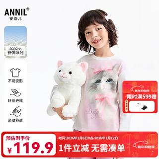 Annil children's clothing girls' round neck long-sleeved sweater 2026 spring new style off-white 110