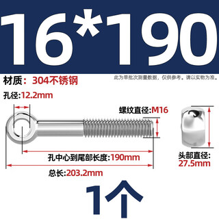 304 stainless steel live joint slip knot screw lifting ring fish eye screw hole bolt m5m6m8m10m1230 m16*190