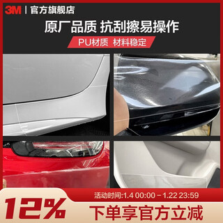 3m paint protection film invisible car cover car stickers anti-scratch anti-scratch car stickers transparent stickers car protection stickers paint mask 2m*0.2m (width)