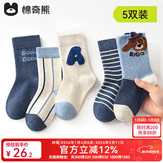 Mianqi bear socks boys spring and autumn pure cotton socks children's mid-tube socks baby boys' cotton socks autumn and winter for boys 5 pairs peter bear 10a antibacterial xinjiang long staple cotton 5 pairs 1-3 years old foot length 11-13cm shoe size 16-19