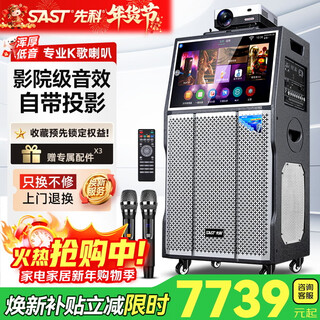 Xianke family ktv audio set karaoke all-in-one outdoor audio karaoke microphone audio comes with projector high power large volume speaker square dance large volume v6