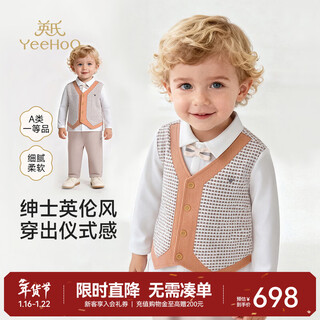 Yeehoo shopping mall same style children's clothing children's suit boys spring and autumn holiday two-piece british plaid suit young man's suit desert mist 100 cm