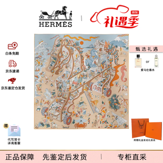 Hermes (hermes) 25 years new equestrian academy printing design silk scarf square gift for girlfriend holiday glacier blue h004281s 02