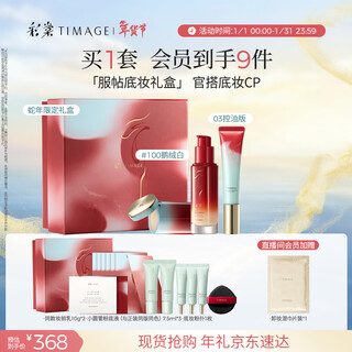 Caitang new year exclusive flawless liquid foundation 100+ makeup primer 03 isolation makeup set gift for girlfriend