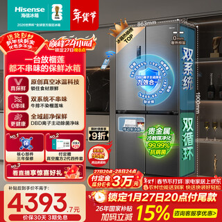 海信小榴莲500L十字门冰箱真空保鲜双系统嵌入大容量一级能效净味风冷灰色BCD-500V5CZKQD国家补贴
