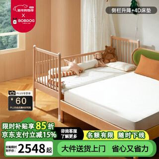 Bobdog solid wood spliced bed with high side rails that can be raised and lowered, crib, baby side bed, spliced large bed, heightened and widened, children's bed, fully lifted side rails, 160*60 bed + 10cm air mattress