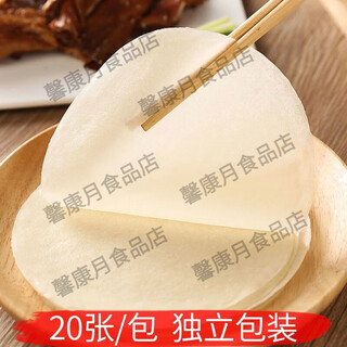 Interface beijing roast duck pancake skin thin lotus leaf pancake handmade thin roll pancake authentic commercial spring roll skin home pack 200 pieces - original roast duck pancake skin - store frozen after receipt. please follow the instructions to heat and use factory-directed delivery