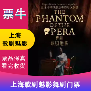 Tickets for shanghai station dance drama 