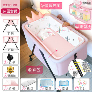 Jiaojing stroller bed movable portable baby bed multifunctional foldable bb bed wheeled play sleep two upgraded 5-speed adjustable model + pink + 12_bed surrounder + fitted sheet + shaped pillow