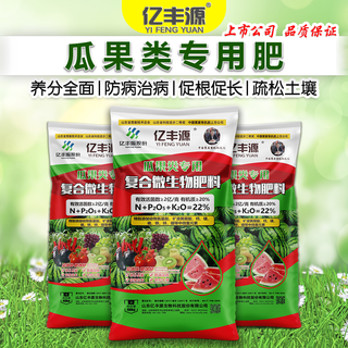 Yifengyuan organic and inorganic bio-fertilizer for melons, fruits, vegetables, rooting, seedlings, pine soil, gardening flower fertilizer, bio-organic compound fertilizer, special fertilizer for melons and fruits 500g (genuine licensed goods丨original packaging丨large quantities are preferential丨contact customer service)