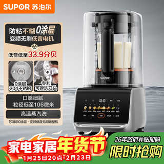 Supor's new 0-coating wall breaking machine, fully automatic for home use, detachable and easy to clean, multi-functional food supplement machine, juicer, soy milk machine, 1.5l wall breaking machine sp511r
