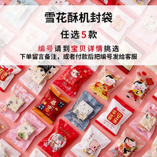 Fantasy snowflake pastry mold plate, non-stick household nougat cooling and shaping baking pan material, full set of baking tool set, 5 random snowflake pastry machine sealing bags (at least 500 pieces)