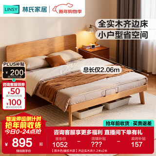 Lin's home all solid wood bed small apartment full edge bed 2025 new row frame double single bed xiaoman series pk17a solid wood color | rubber wood style edge solid wood bed 1.5 meters x 2 meters
