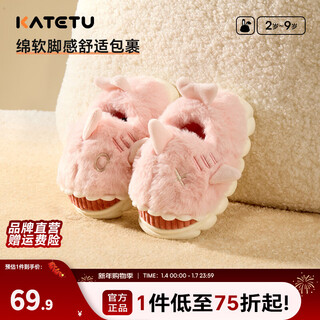 Carter rabbit children's slippers for boys and girls winter 2024 new indoor non-slip plus velvet warm baby plush slippers cotton slippers pink 19 cm inner length