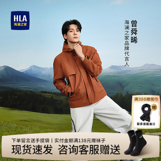 Heilan house (hla) jacket men's 26 spring new style zeng shunxi's same ykk magnetic zipper hooded top men's jacket dark orange 39 m /170 recommended 63~68kg
