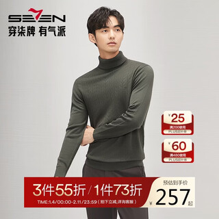 Qipai men's turnable turtleneck wool sweater spring and autumn business casual comfortable versatile bottoming sweater