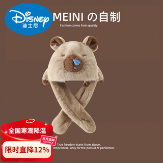 Disney kapibala hat children's scarf integrated 2026 new winter boy scarf winter brown color (ears will move) can blow bubbles head circumference 52-54cm (around 3-8 years old) one size