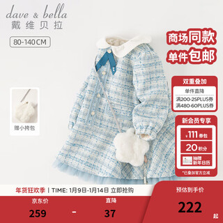 Dave&bella children's dress plus velvet girl princess dress small fragrant baby dress autumn and winter new children's dress toddler clothes gray blue ready stock 100 cm (recommended height 90-100cm)