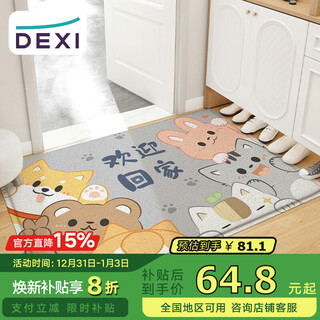 Dexi silk circle floor mat entry door mat cuttable non-slip entry door mat entry door floor mat 60x90cm