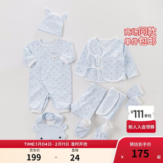 Dave&bella spring and autumn baby newborn gift box set full moon gift infant newborn baby clothes 8-piece set light blue 66cm (6-9m)