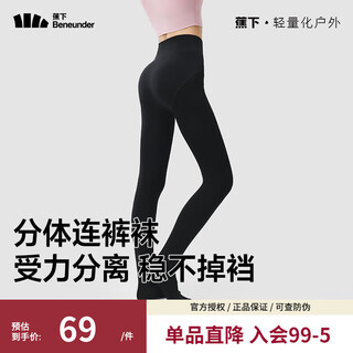 Banana split pantyhose for women, women's style, non-falling, naked feeling, black, supernatural flesh-colored pressure slimming pants, bare legs artifact, mandu black, velvet-free m