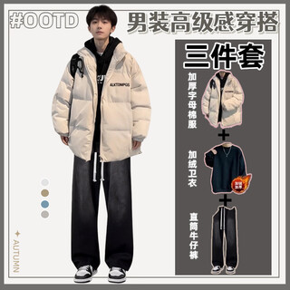 Woodpecker (tucano) cotton coat men's autumn and winter trendy brand student loose feather thickened velvet warm cotton coat boys bread cotton jacket three-piece set cotton coat apricot + velvet sweatshirt black + pants black xl 120-140jin jin equals 0.5 kg