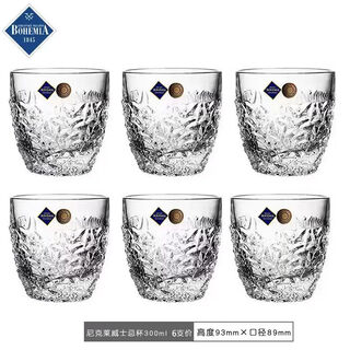 Kosta boda czech bohemia imported crystal glass xo whiskey cup beer cup juice cup green tea cup household water cup czech nicklevi cup 300ml six original boxes
