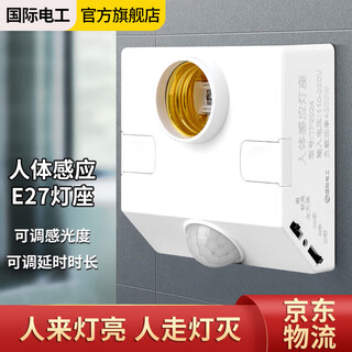 International electrician e27 infrared human body sensor lamp holder for corridors and stairs household screw surface mounted 220 with sensor lamp head switch e27 human body sensor lamp holder