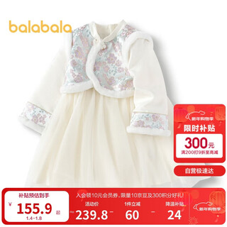 Balabala girls national style dress autumn and winter mesh fake two-piece skirt children's style chinese jacquard 201424111010