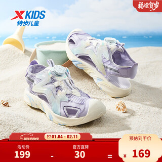 Xtep children's wave 2.0 summer casual sandals girls rubber outsole wear-resistant non-slip breathable beach shoes for middle and older children snow blue purple/tranquility blue 38