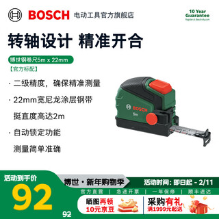Bosch (bosch) functional steel tape measure 3m/5m carpentry ruler decoration measurement ruler/engineering woodworking pencil positioning pen/refill steel tape measure 5m x 22mm