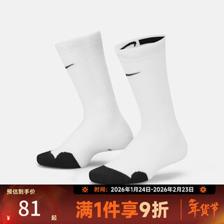 Nike nike taobo big boy y nk elite crew 3pr 144 sports socks cw6063-100 cw6063-100 one size m