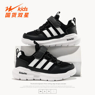 Double star (shuangxing) double star boys' shoes 2026 new spring mesh breathable casual sports shoes for medium and large children lightweight children's running shoes 90294 yaheiyun white (mesh breathable) 28 size 28 the inner length of the shoe is about 18cm