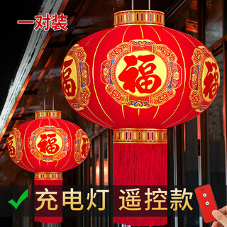 Xushansi 2026 new style rechargeable remote-controlled red lanterns new year outdoor spring festival balcony new year gate pair of flocking cloth 60 short hook colorful blessing (rechargeable lamp) with remote control pair