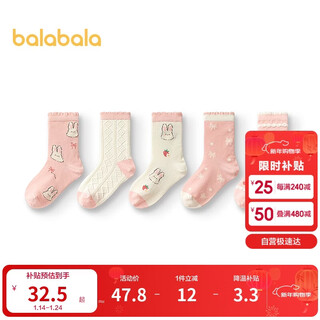 Balabala girls' socks autumn children's mid-tube socks student socks soft and flexible, sweet five pairs 209925172003