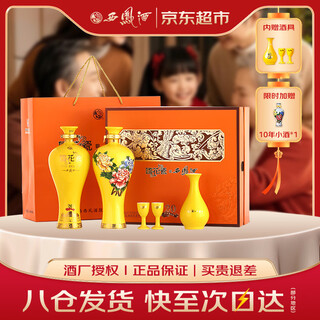 Xifeng liquor, national flower porcelain 20 years, 52%, 500ml*2 bottles, gift box, feng-flavor liquor, new year's day gift