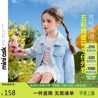 Ask junior children's jacket 2026 spring children's denim jacket girls lapel cardigan children's clothing top contrast jacquard